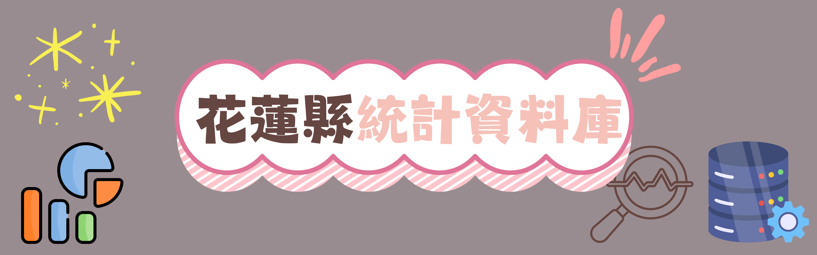 資料庫查詢平台